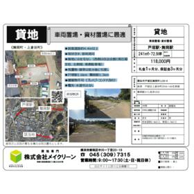地形図等