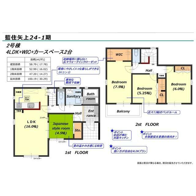 ②号棟 全室南向き ４ＬＤＫ（ＩＨコンロ+ＷＩＣ付き）