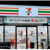 コンビニ