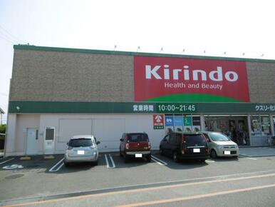 キリン堂小松島店