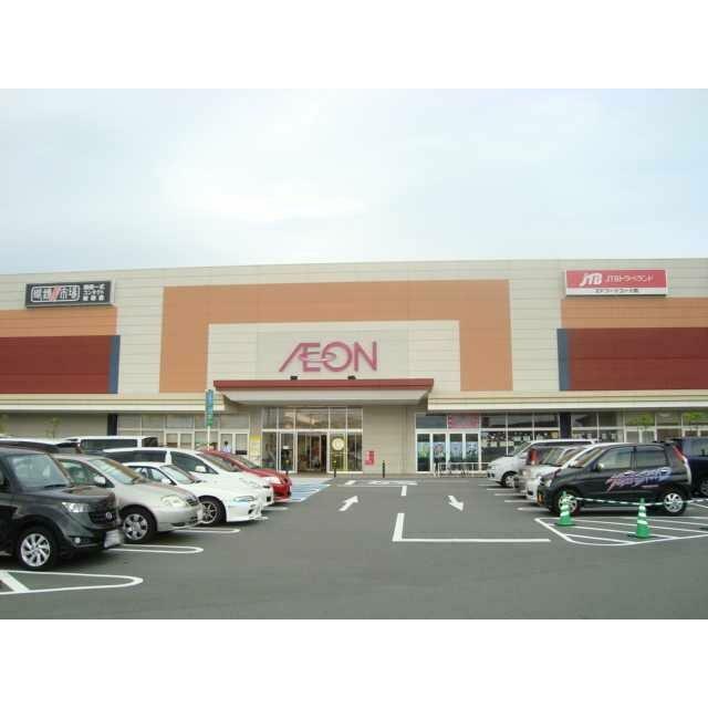 イオン富士南ショッピングセンターまで1,700ｍ