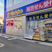 販売店