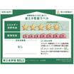 省エネ
