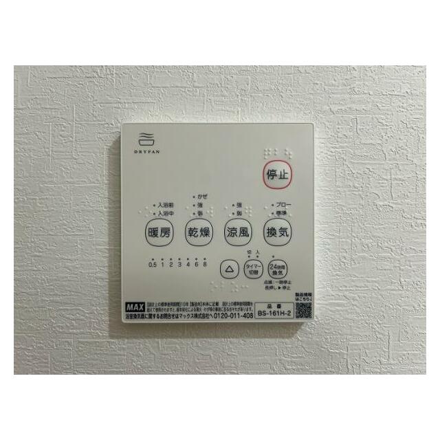 「浴室暖房乾燥機」