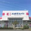 販売店