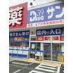 販売店