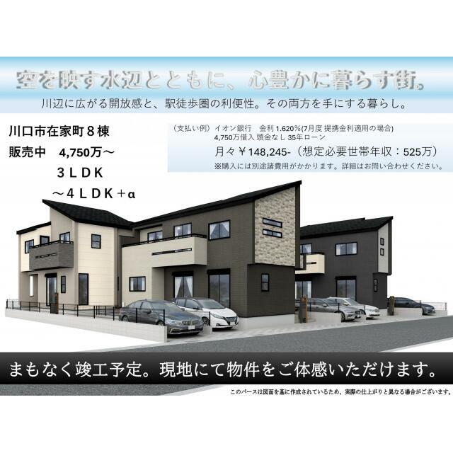 完成予想図