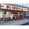 ショッピング施設