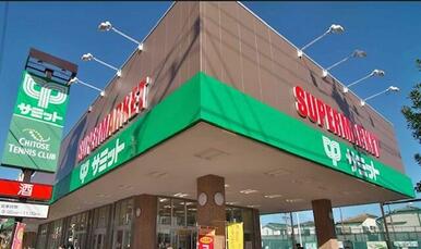 サミットストア　祖師谷店