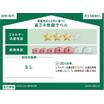 省エネ