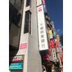 銀行
