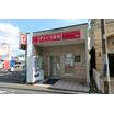 販売店