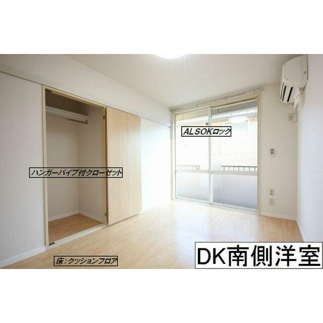 【ＤＫ南側洋室】収納もクローゼットタイプです。