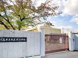 八尾市立大正北小学校