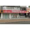 販売店