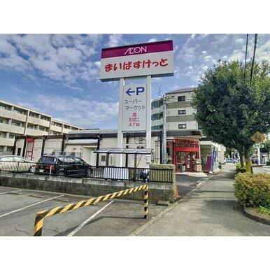 まいばすけっと大和南１丁目店