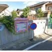 幼稚園、保育園