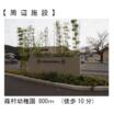 幼稚園、保育園