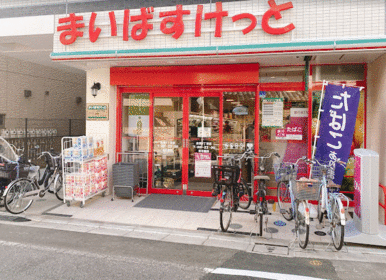 まいばすけっと志茂４丁目店