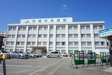 阿南中央病院さん
