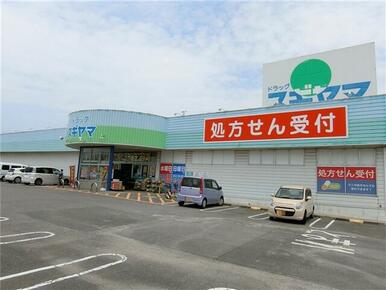 ドラッグスギヤマ一色店