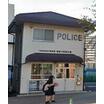 警察署、交番