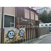 幼稚園、保育園