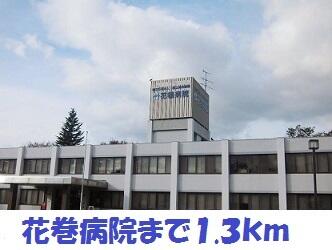 花巻病院