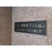 共有部分