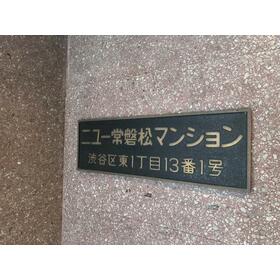 共有部分