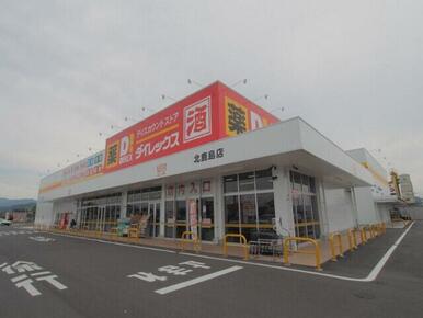 DiREX北鹿島店
