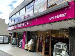 イオンエクスプレス仙台北目町店