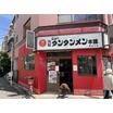 飲食店