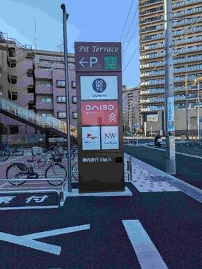 ピットテラス