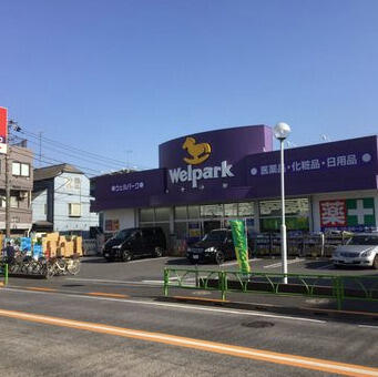 Ｗｅｌｐａｒｋ（ウェルパーク）　桜新町店