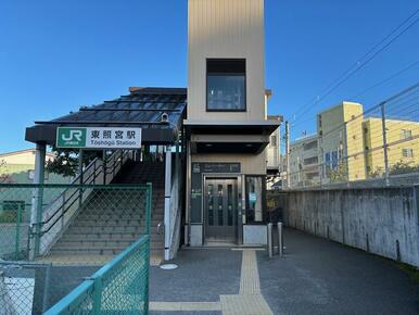 ＪＲ仙山線「東照宮駅」