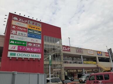 大野モール