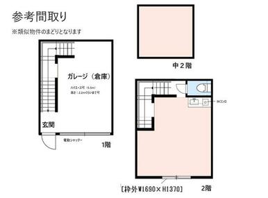 １階はガレージ、中２階あり★