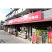 販売店