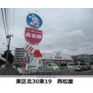 ショッピング施設