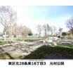 公園