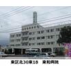 病院