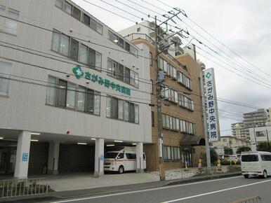 医療法人社団さがみ野中央病院