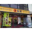 飲食店