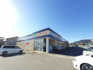 よどやドラッグ高岡店