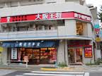 大阪王将駒沢店