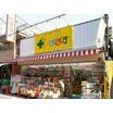 販売店