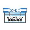 コンビニ