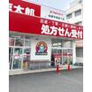 販売店