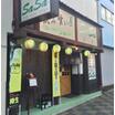 飲食店